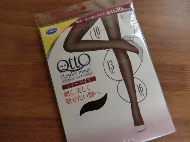 メディキュット　スレンダーマジック L-LL ブラック 5点セット メディキュット スレンダーマジック L-LL ブラック 5点セット